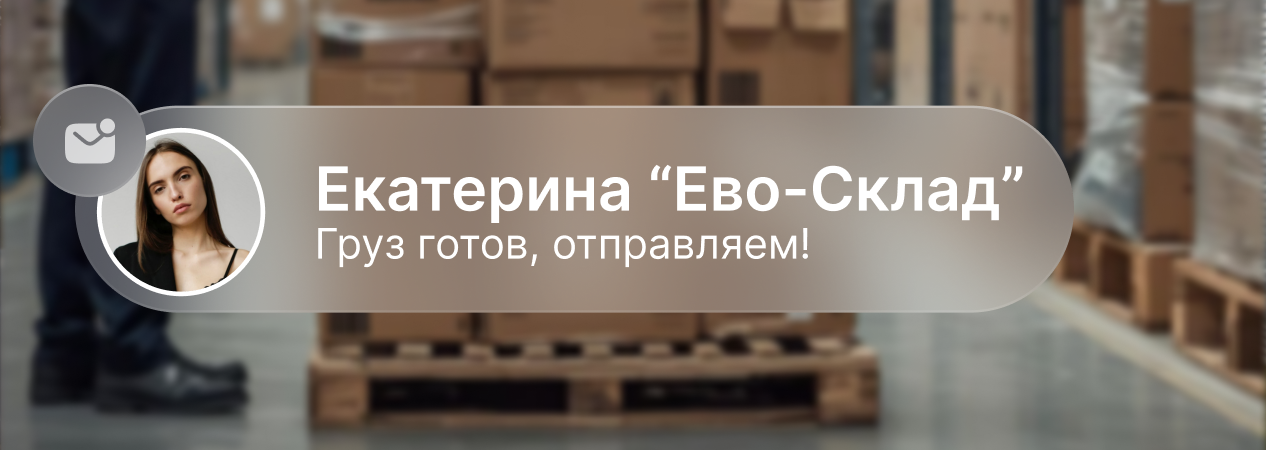 Мы сами взаимодействуем с грузовладельцами